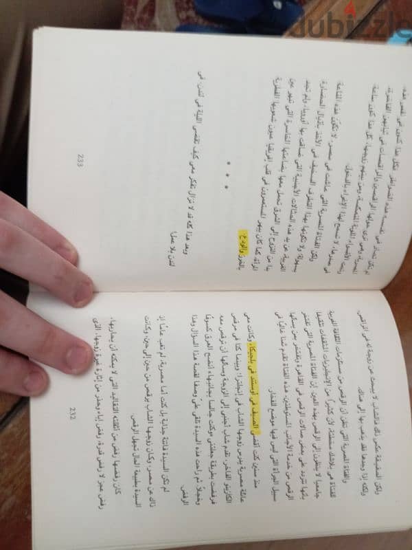 كتاب لندن لأحمد عطية الله 10