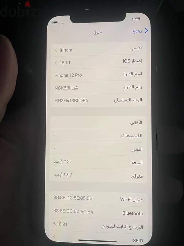 ايفون ١٢ برو بدون كرتونه 4