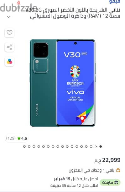 vivo v30