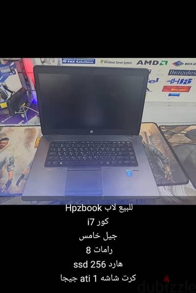 hp zbook