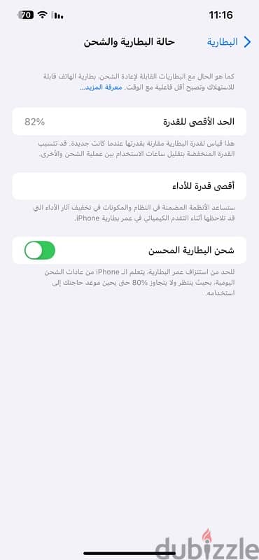 ابل ايفون 12بروmax 2