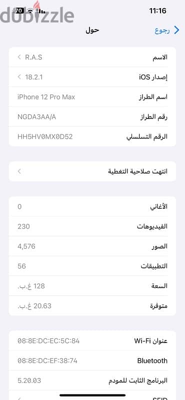 ابل ايفون 12بروmax 3