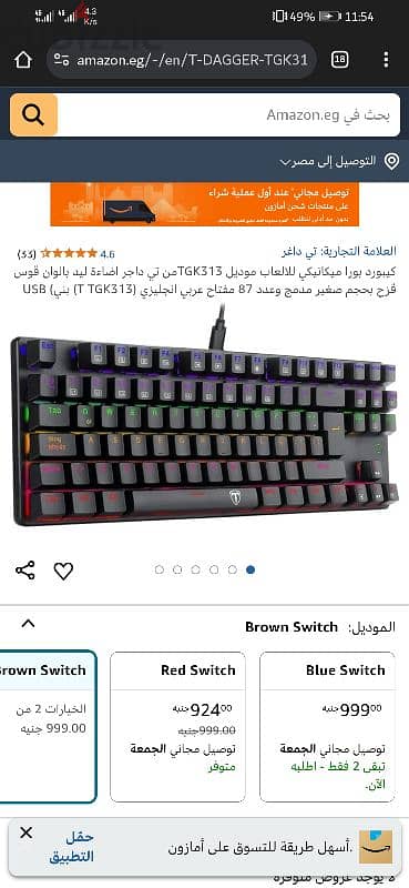 T-DAGGER Bora T-TGK313 Rainbow Gaming Mechanical Keyboard BROWN SWITCH