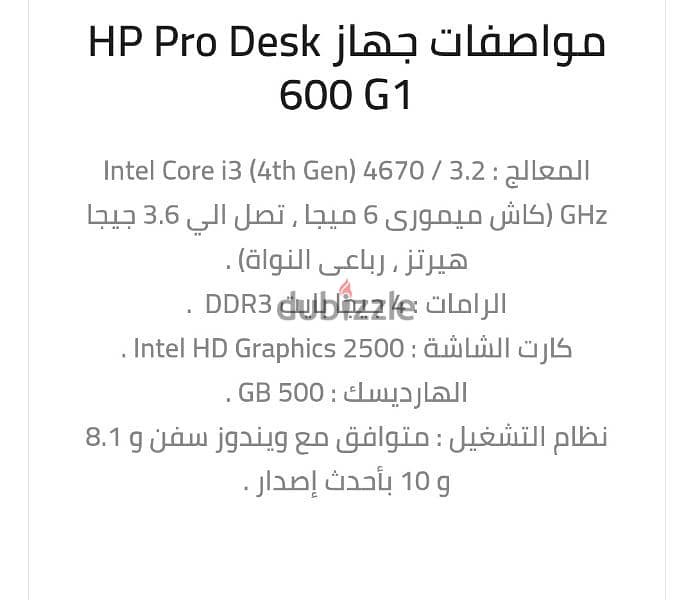 PC HP. i3 0