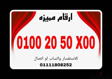 رقم مميز فودافون كارت شحن للبيع بسعر فرصه للتواصل 01111808252