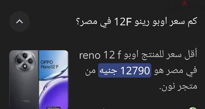 OPPO RENO 12F 5