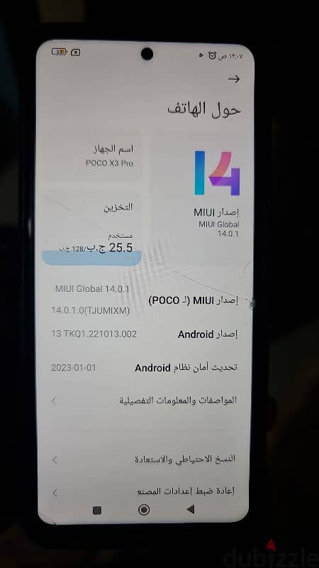 شاومي Poco x3 pro 7