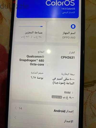 اوبو 256 A60 زيرو oppo