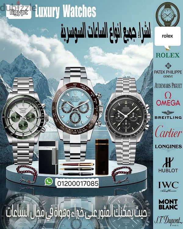 تقييم وشراء الساعات Rolex السويسرية  (مستعملة وجديدة) 8