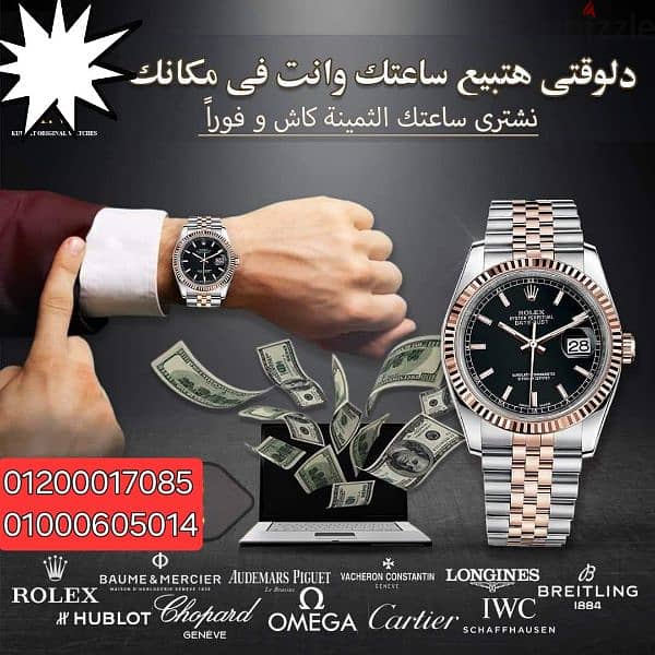 تقييم وشراء الساعات Rolex السويسرية  (مستعملة وجديدة) 9