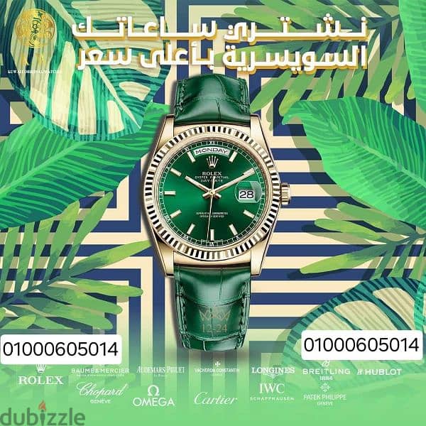 تقييم وشراء الساعات Rolex السويسرية  (مستعملة وجديدة) 10