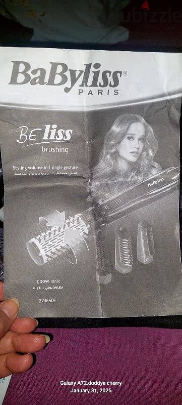 سيشوار ماركة babyliss paris 7