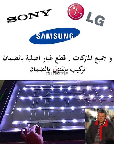 تغيير الليدات بالمنزل بضمان سنه