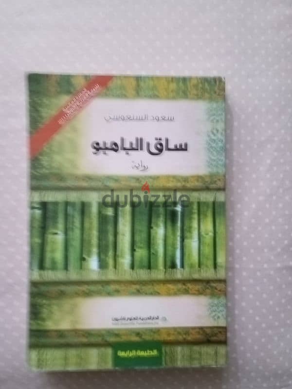 مجموعة كتب وقصص عربى و انجليزى اصلية بحالة ممتازة 5