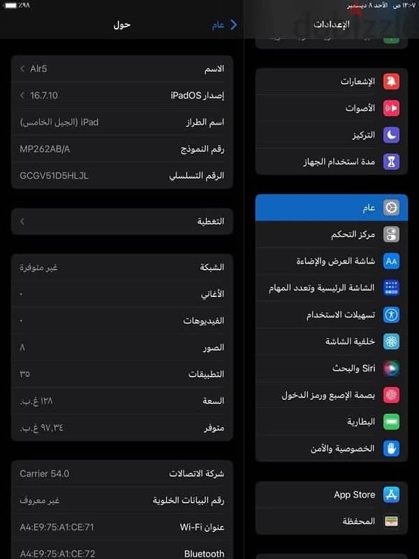 ايباد5 للبيع 128 جيجا بصمه شرحه اتصال وريد الخليج الجهاز زيرو 6