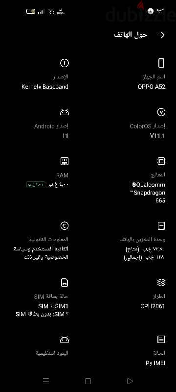 جهاز للبيع ف اسرع وقت oppo a52