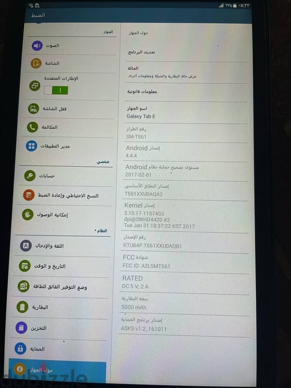 تابلت galaxy Tab E 1