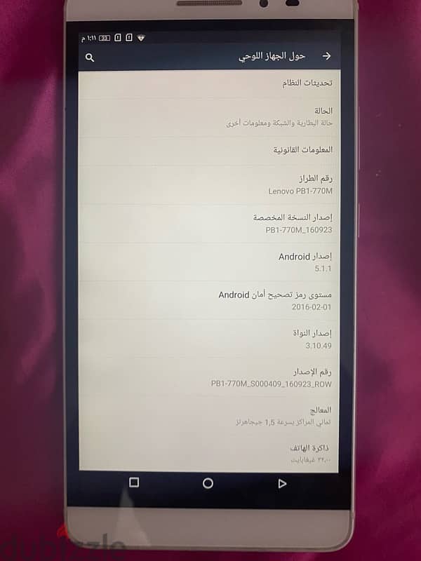 لينوفو فاب بلس phab plus 5