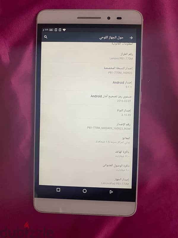 لينوفو فاب بلس phab plus 6