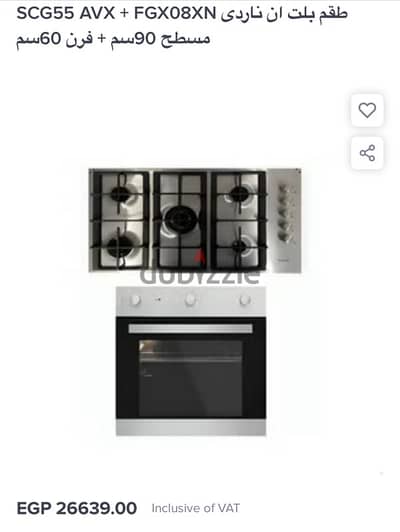 built-in cooking nardi from indesit ( مسطح بوتجاز و فرن من شركة ناردي