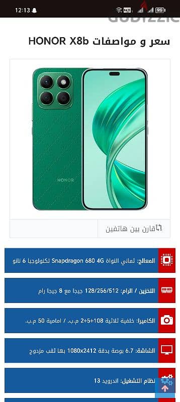 Honor x8b الموبايل كسر زيرو مفيهوش خربوش