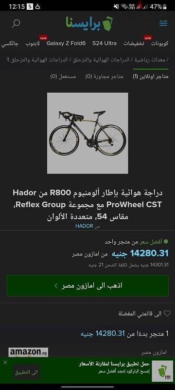 عجلة Hador R800 10