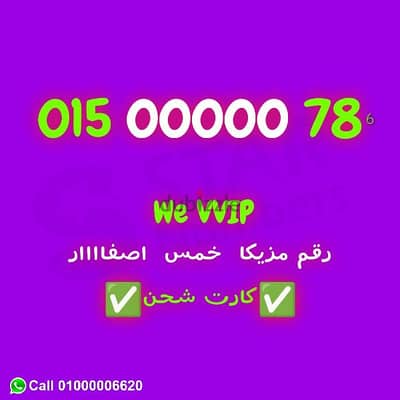 01500000 Prepaid