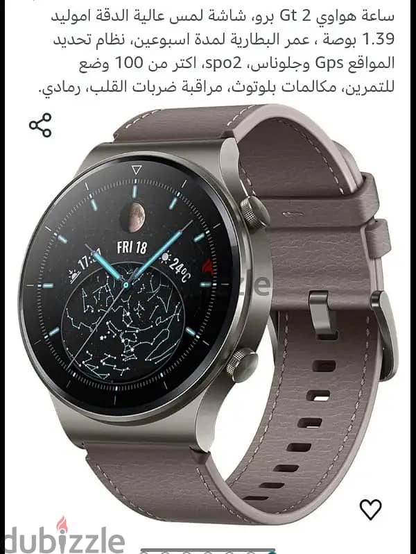 ساعه هواوي gt2 pro ذكيه 2