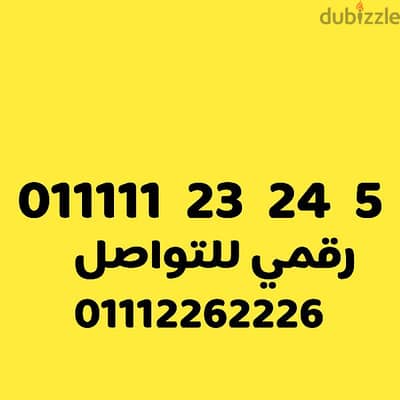 للبيع رقم اتصالات مميز جدا خمس وحايد VIP على نظام اميرالد 375