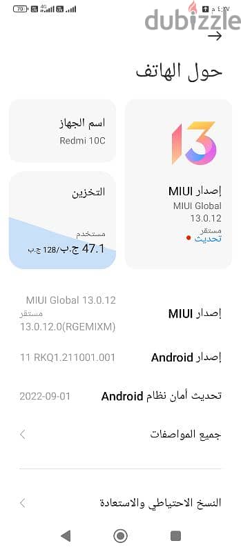 Redmi 10c للبيع 3