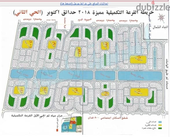 قطعه ارض للبيع الحى التانى اكتوبر الجديده  مجاوره 8 سعر تجاى 0