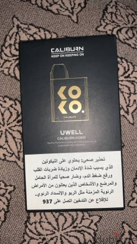 فيب koko كسر زيرو 0