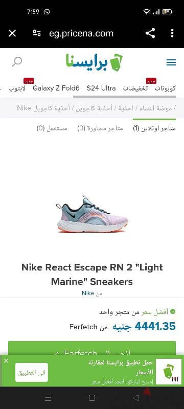 كوتشي نايك nike اوريجينال