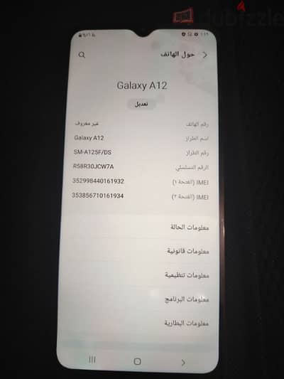 Samsung a12 سامسونج