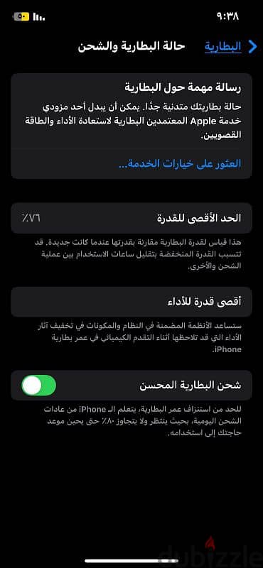 ايفون- iphone - ابل- موبايل ايفون ١٢ - ايفون ١٢ 8