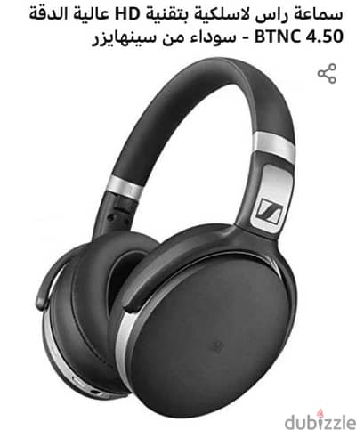 سماعه سينهايزر  HD4.50BTNC