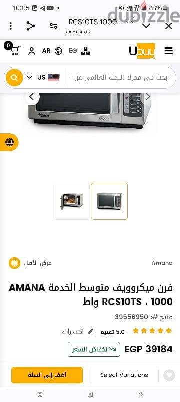 ميكروويف Amana RCS10TS 1000w 3