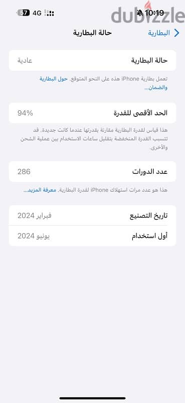 iphone 15 pro max بدون جمارك