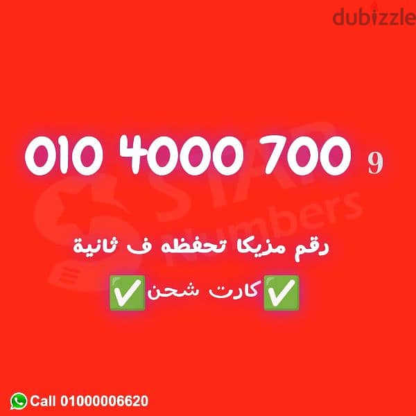 0104000700 كارت شحن نقل الملكيه في فرع فودافون بعقد اي محافظة ف مصر 0