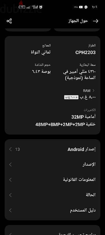 اوبو اي 94 مساحته 128 عامل 5800 والجهاز الثاني HD65 مساحه 64 عامل 3000 8