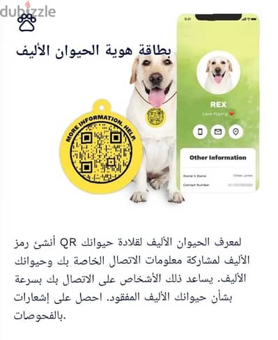 انشاء كود ضوئي scan me