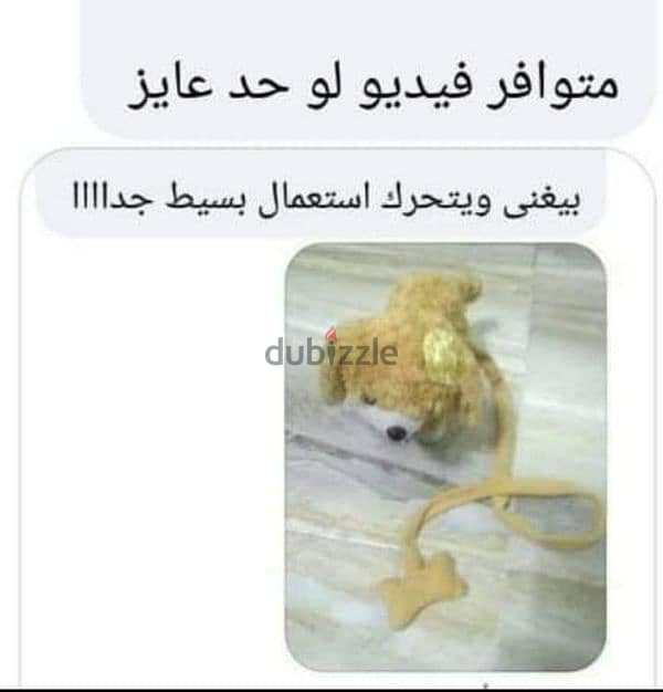 لعبه اطفال 2