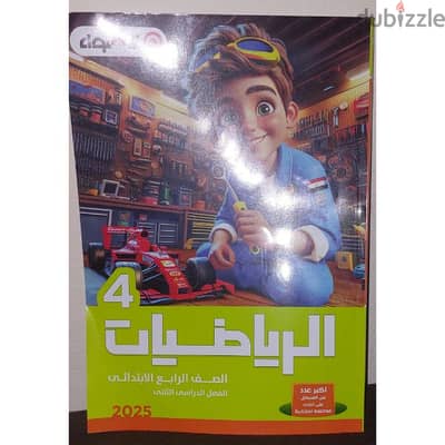 كتاب الاضواء رياضيات