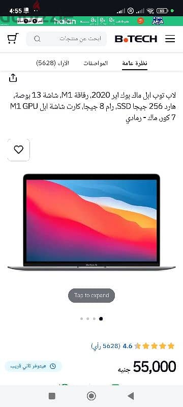 MacBook Air‏ (M1‏، 2020) ماك بوك برو 4