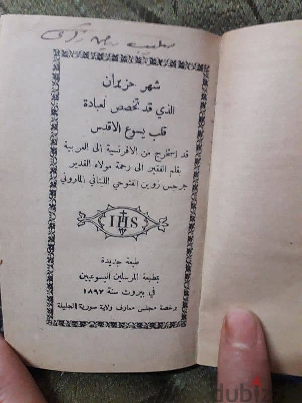 كتب قديمة 1