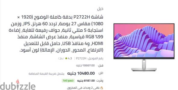 شاشة ديل مقاس 27 بوصة FHD بدقة (1080p)، P2722H، أسود، IPS