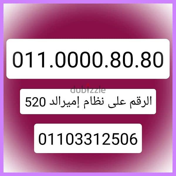 أرقام مميزة جدا 01120928413 0