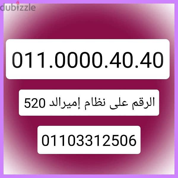 أرقام مميزة جدا 01120928413 1