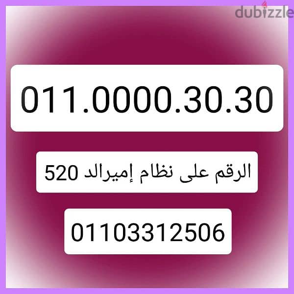 أرقام مميزة جدا 01120928413 2