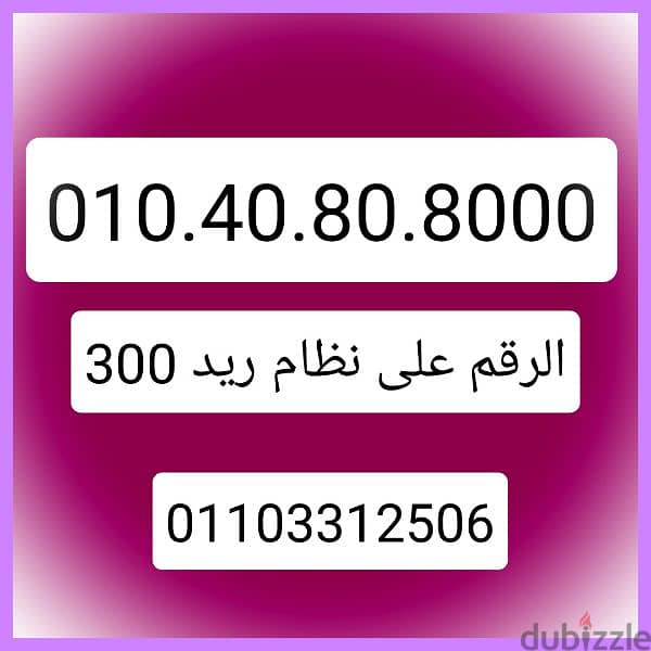 أرقام مميزة جدا 01120928413 3